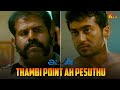 என்ன பழைய தாஸ் ஆ மறந்துட்டியா Ayan Movie Scene Sur