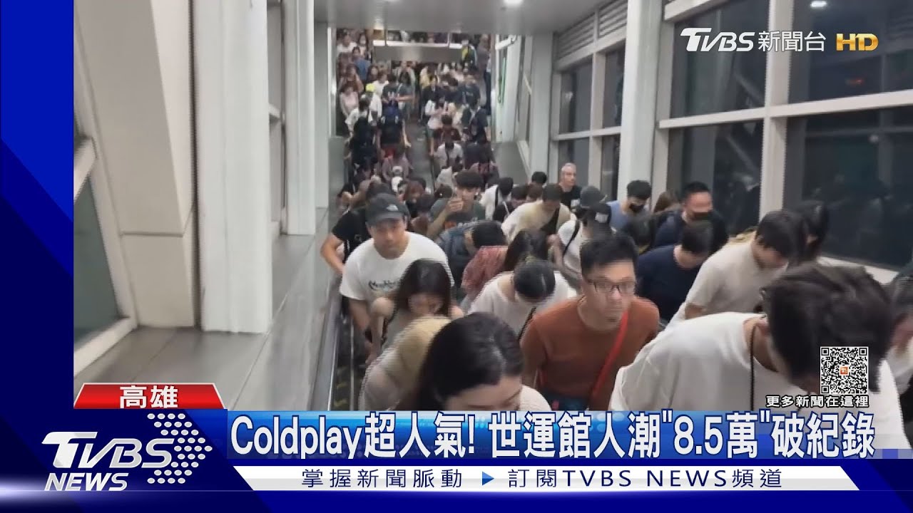 Coldplay開唱! 世運館人潮8.5萬破紀錄「月台安可曲」再現