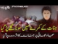 Woh Kya Hai With Sajjad Saleem 3 October 2021 Express News IF1I