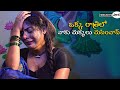 నాకు చుక్కలు చుపించావ్ Planning Telugu Movie Highlights Scen