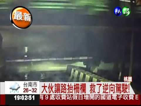 逆向闖平交道! 轎車卡住險被撞