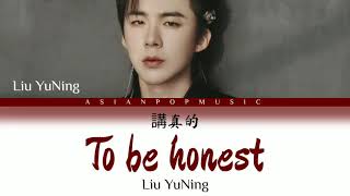 Download lagu To be honest (講真的)– Liu YuNing | Eng/Pin Lyrics mp3 Download lagu To be honest (講真的)– Liu YuNing | Eng/Pin Lyrics mp3