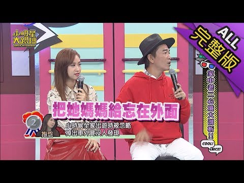 排行老二
