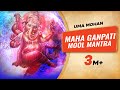 UMA MOHAN - ॐ श्रीं ह्रीं क्लीं ग्लौं गं गणपतये | Ganapathi Moola Mantra | Times Music Spiritual
