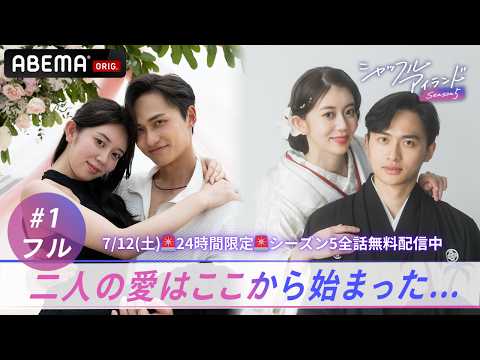 「Love Island」: このカップルは番組で知り合いました