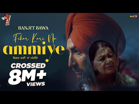 Fikar Kari Na Ammiye ( Official Video ) | Ranjit Bawa | Desi Crew | Babbu | Latest Punjabi Song 2021