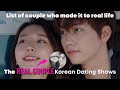 14 Couples from Korean Dating Shows Who Date in Real Life! #singlesinferno #transitlove2 #솔로지옥2