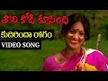 Kudirinda Rogam Video Song Tholi Kodi Koosindi Telugu Movie K Balachander M S Viswanathan