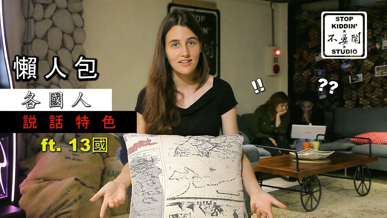想學美國人說話 多用「Like」就對了!