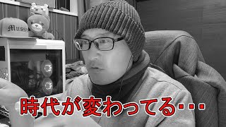 ４０年経過して時代が変わってＡＩが便利なんて言うけどさ・・・