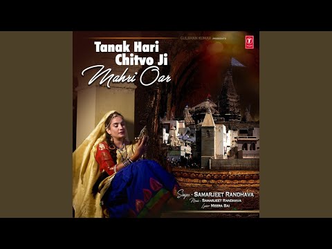 Tanak Hari Chitvo Ji Mahri Oar