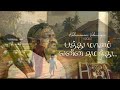 Pathu Masam Enna Sumandhu Amma Song Kalaimamani Velmurugan Kavingar Illaya Kamban