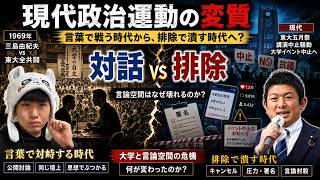 【解説】参政党神谷代表の東大・五月祭での講演中止し爆破予告も/闇バイトの恐ろしさ、高市早苗肝煎りの闇バイト対策とは？/辺野古遺族に対し、元同志社大教授の発言が波紋を呼ぶ　＃政治　＃ニュース