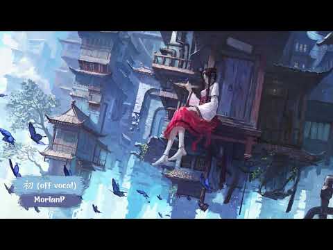 MoreanP - 初 (off vocal)