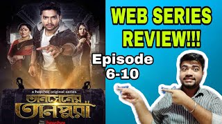 TANSENER TANPURA (EPISODE 6-10)WEBSERIES REVIEW
