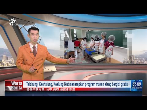 20260109 Warta Berita PTS Taiwan 公視印尼語新聞