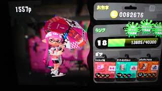 [スプラトゥーン2]レギュラーマッチ