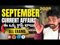 SEPTEMBER 2025 Monthly Current Affairs In Telugu Best 200 SEPTEMBER Current Affairs MCQS Tejus Sir