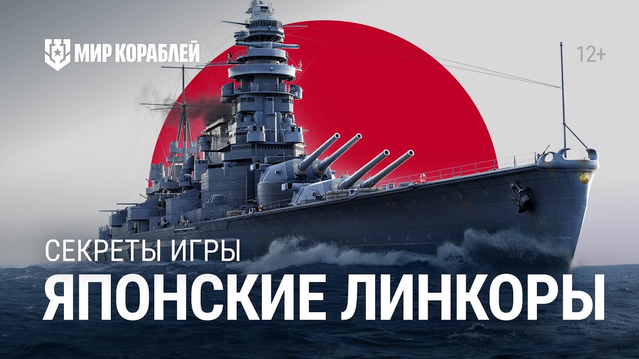 Мир Кораблей» - Официальный Сайт Популярной Бесплатной Онлайн-Игры.