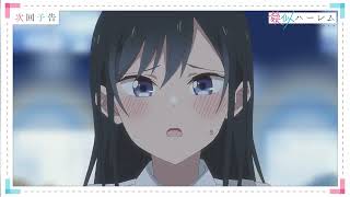 [24夏] 模擬後宮體驗 04 預告