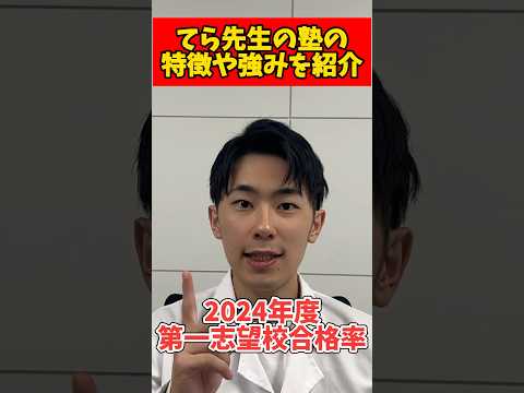 薬学科 結局、薬学部受験専門塾PharmAssistって何なの？