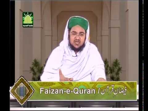 Faizan e Quran Ep#15  (Surah-e-Baqara) | Dars-e-Quran | by Mufti Muhammad Qasim Attari