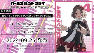 [閒聊] トゲナシトゲアリ 吹き消した灯火