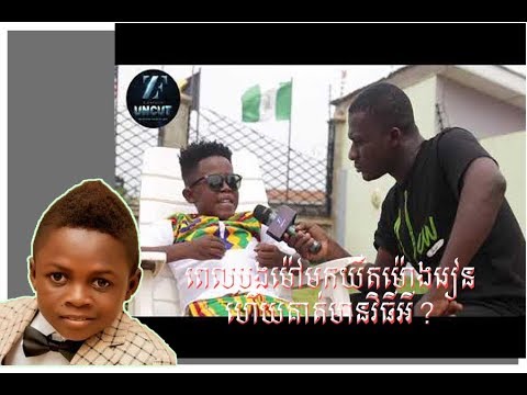 The troll  Funny Video Yaw Dabo The late comer #01