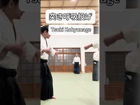 脱力で崩れる呼吸投げ/Kokyu Nage that collapses due to lack of strength