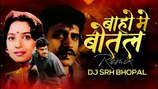 Download lagu Bahon Me Botal Botal Me Daru - ( Dhol Mix ) Dj Srh Bhopal | Roadshow Remix | Dance Mix | Dj Song | mp3