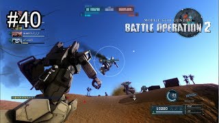 【バトオペ２】傭兵稼業も楽じゃないpart40
