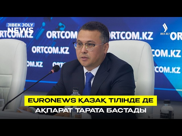 Жаңалықтар 07.07.2026