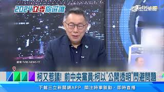 Re: [新聞] 黃國昌要求國安簡報直播 國安會：沒辦法