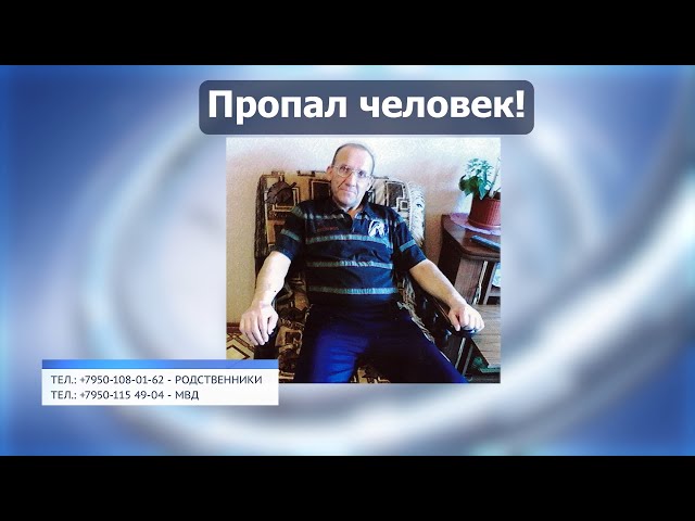 В Ангарске разыскивается 66-летний мужчина