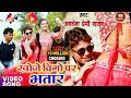 अवधेश प्रेमी यादव का 2019 का VIGO स्पेशल वीड