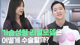 159cm 48kg 75A 리얼모델 N님 가슴상담