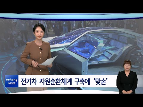 2024년 6월 17일 뉴스in포항