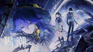 【鳴潮】第三章 幕間   目指すは、空   実況無し ストーリー プレイ動画【PS5】