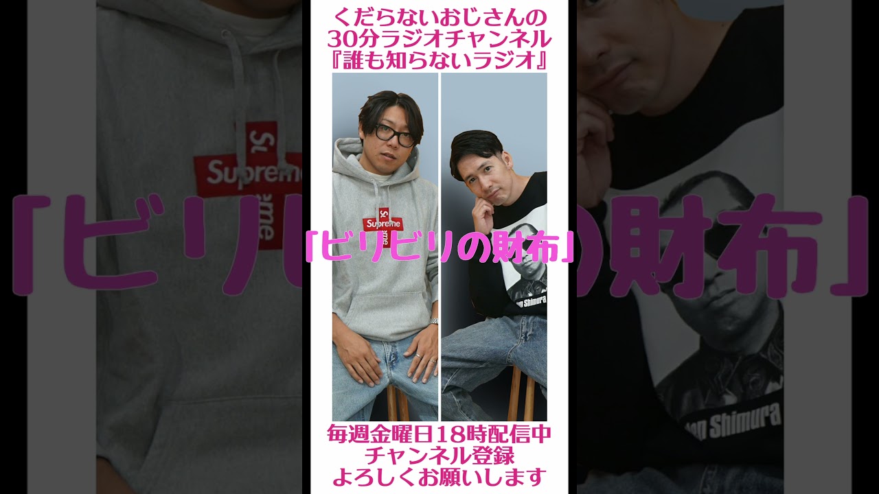 YouTubeサムネイル