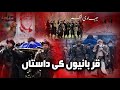 Best Tarana Nasheed 2020 Qurbaniyon Ki Daastan Muaviya Bin Azam Editz