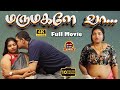 Marumagaley Vaa New Tamil Romantic Full Movie Ashipa Raaman Ilayaraja Vks Thaai Mann Movies