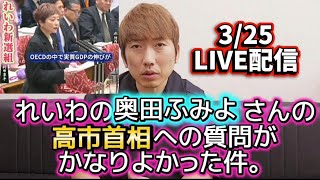 「れいわ新選組」の視点で語る消費税・経済・暮らし。政治に無関心でも無関係ではいられないので、わかりやすく共有します。