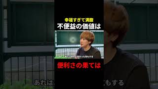 便利さの果ては