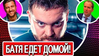 ЭРИК ДАВИДОВИЧ ВЫШЕЛ НА СВОБОДУ?🎉😁☝️ АМИРАН САРДАРОВ ПРЕДАЛ ЭРИКА ЧЕГО ждать от ДАВИДЫЧА #28