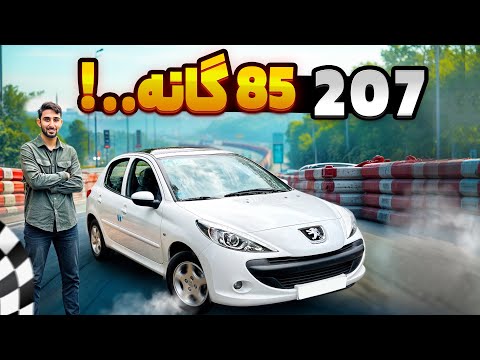 پژو 207 پاناروما | چه آپشنایی داره؟🤯