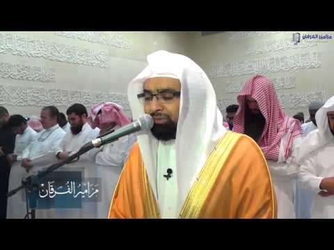 Sourate Al-Qiyamah - Sheikh Nasser Al Qatami - Ramadan 1436 \ 2015