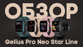 Gelius Pro GP-SW002 (Neo Star Line) Blue - відео 1