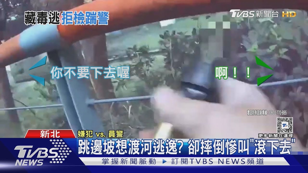 車上藏毒駕駛狂奔逃! 警「跨欄」飛撲壓制