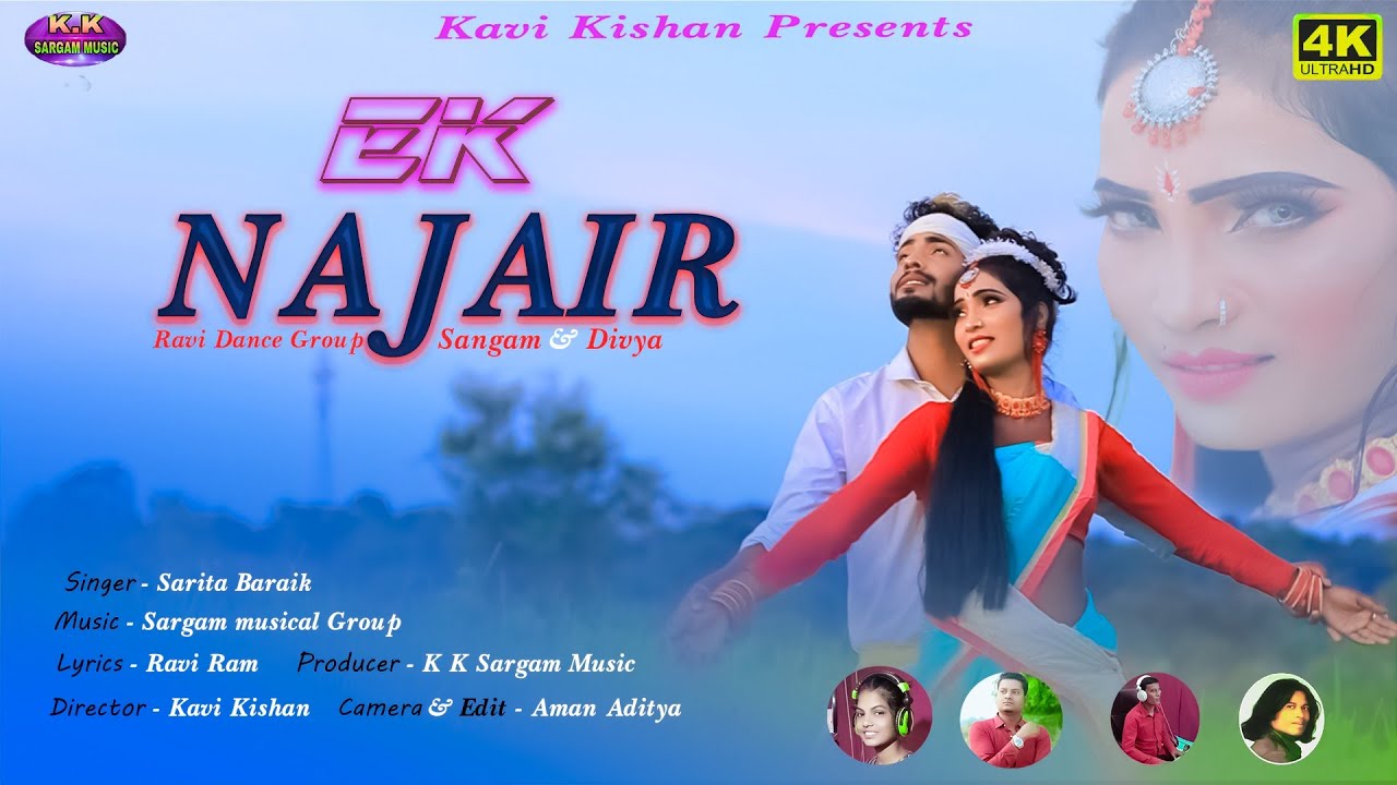 EK NAJAIR/एक नजैईर/NEW NAGPURI VIDEO 2021/SINGER SARITA BARAIK/ACTOR SANGAM, DIVYA/LONGA BASIA