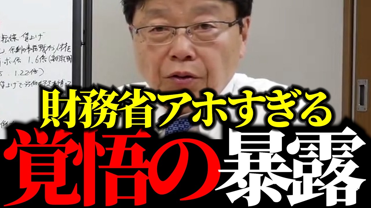 【移民問題の闇】財務省の大失態を暴露します。AIと外国人に仕事を奪われる日本の末路とは…【北村晴男】
